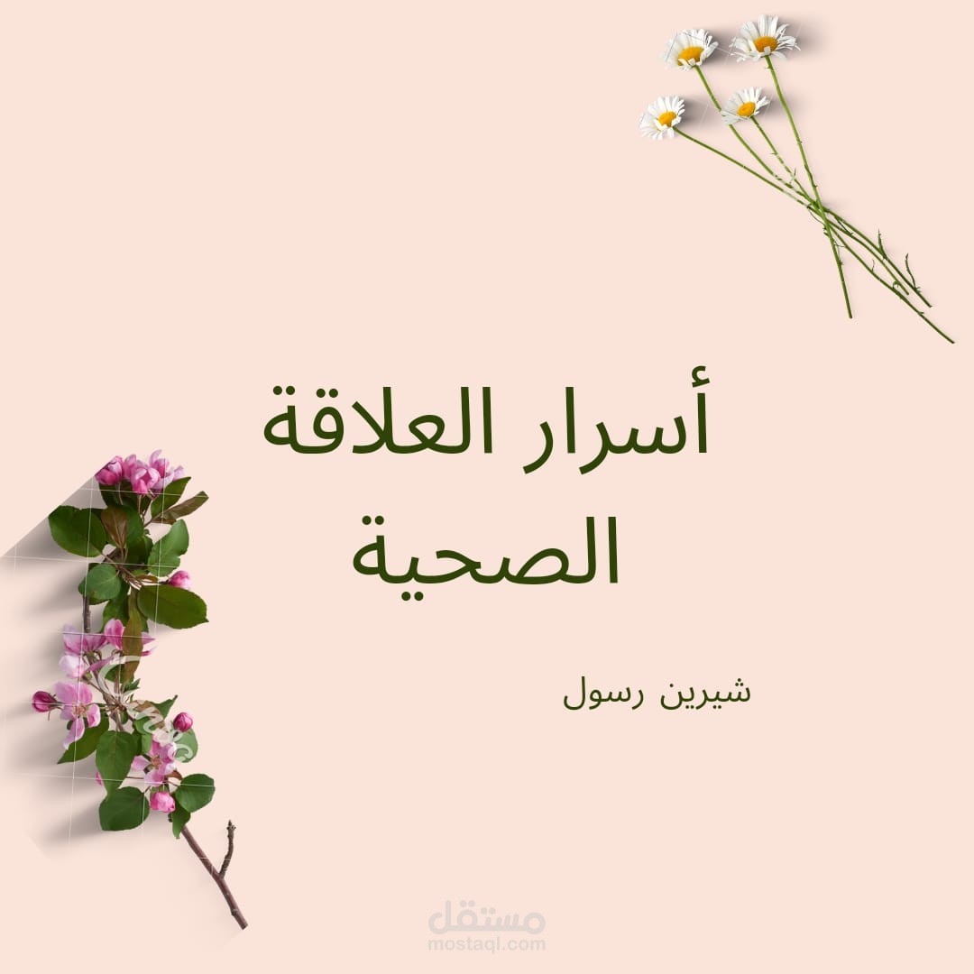 ريادة الأعمال