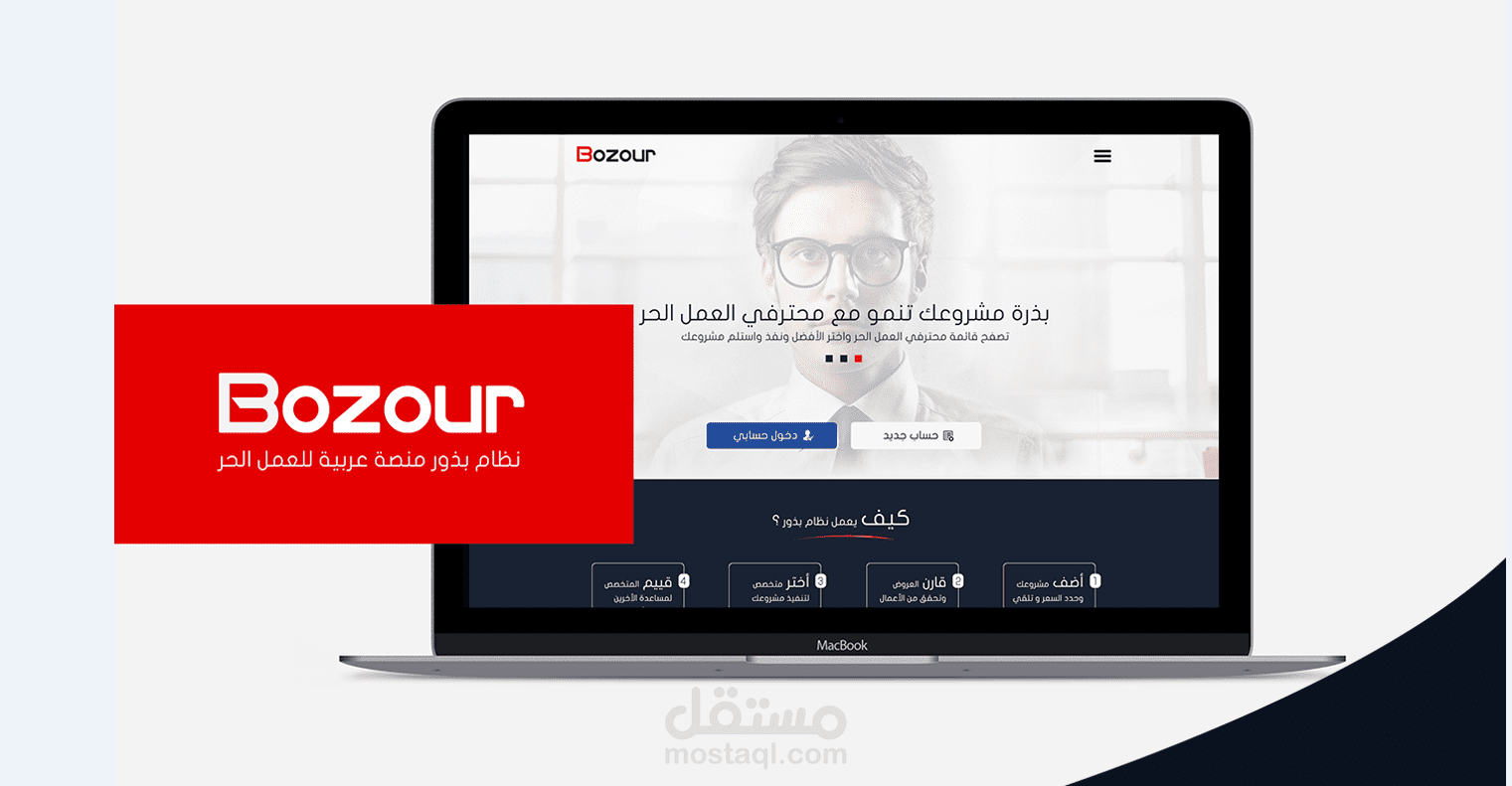 Bozour platform