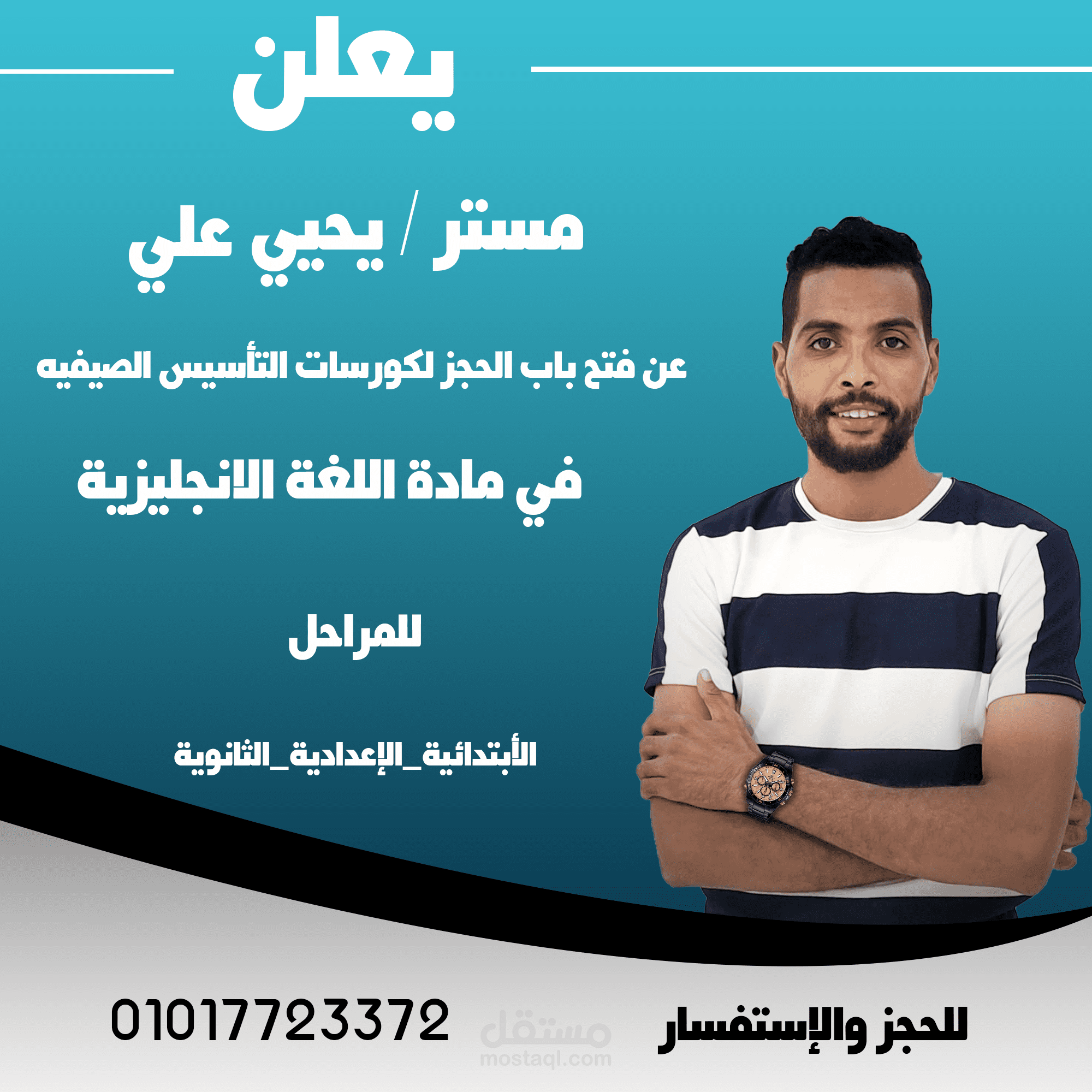 دعايه لاشخاص