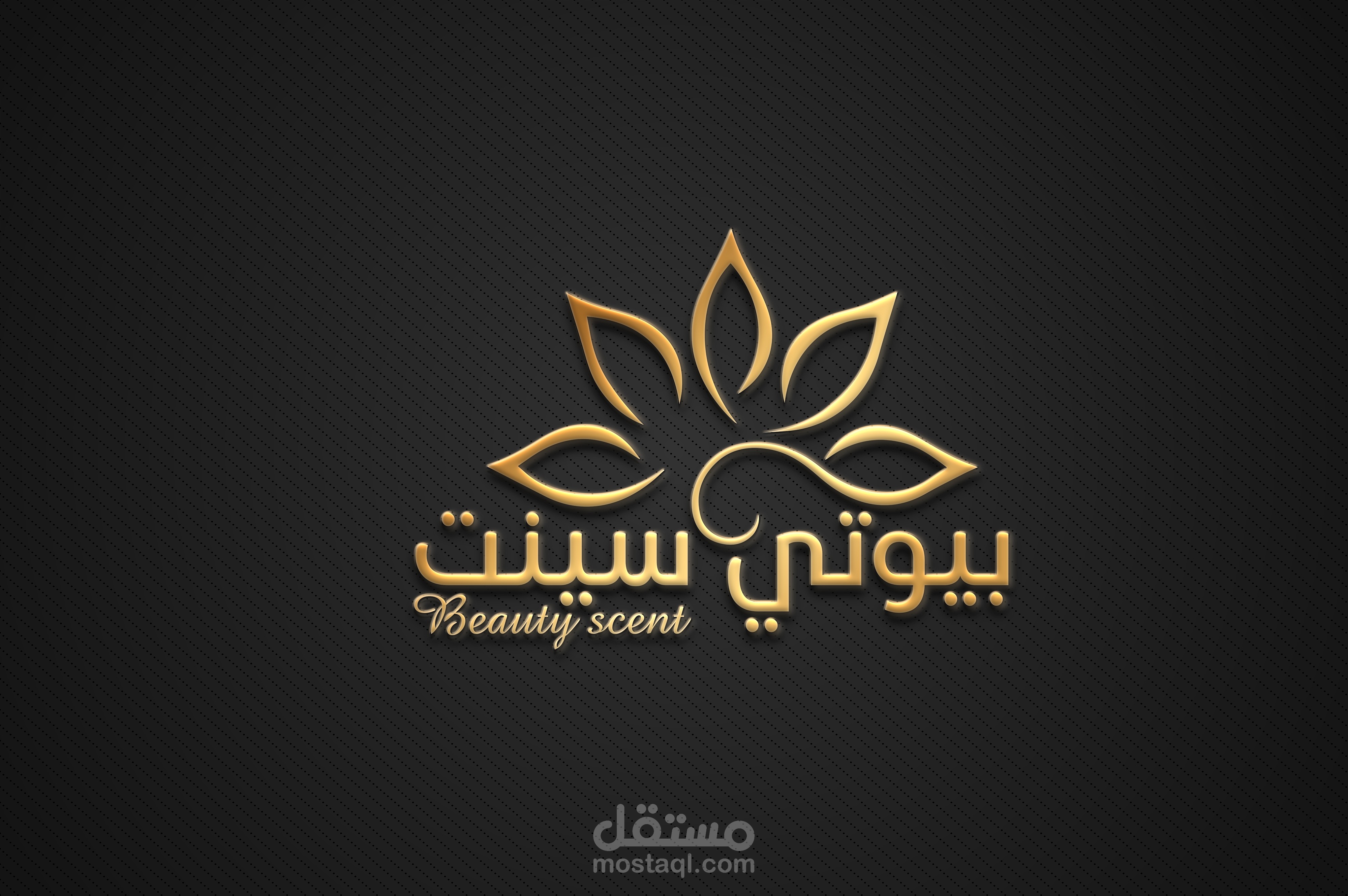 تصميم هوية بصرية لشركة بيع اجهزة عطور