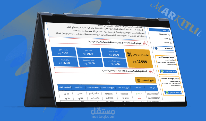 تصميم سيستم كامل لبيع المنتجات بطريقة التسويق بالعمولة - Designing E-commerce Dashboard