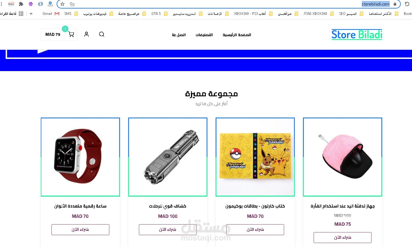 موقع التجارة الالكترونية