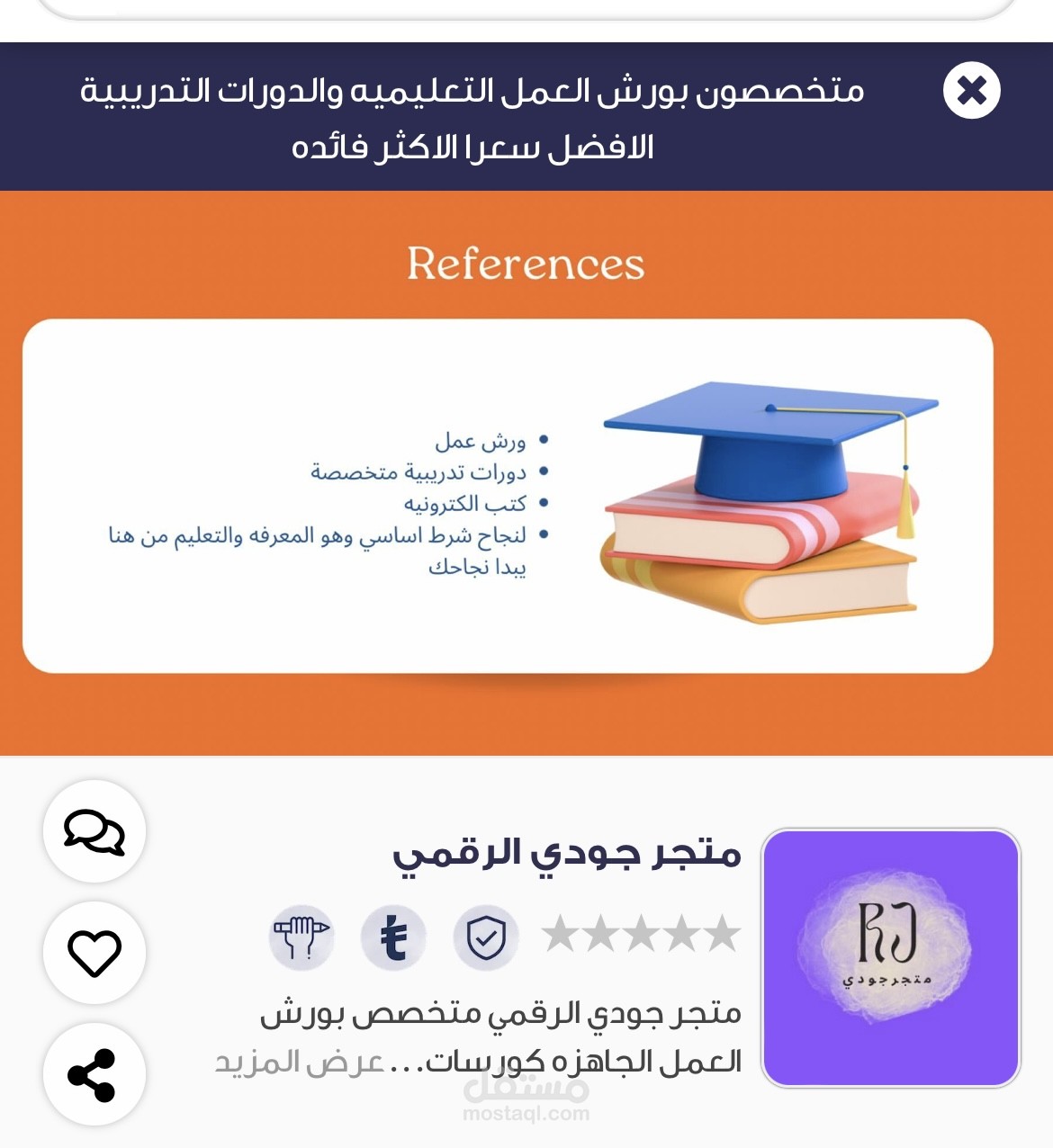 تصميم واجهة متجر إلكتروني