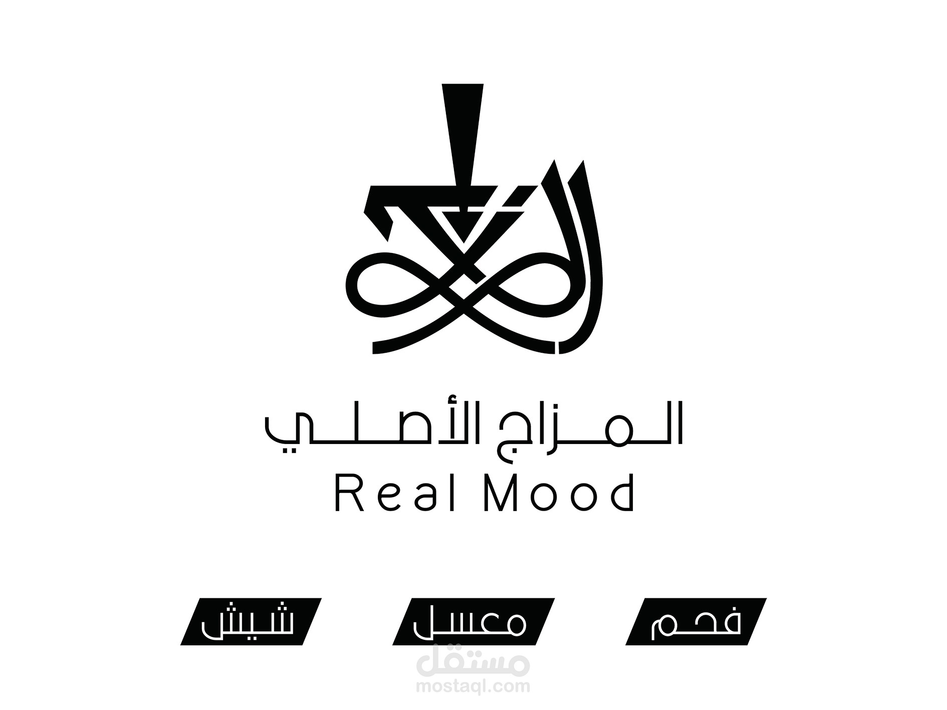 المزاج الإصلي