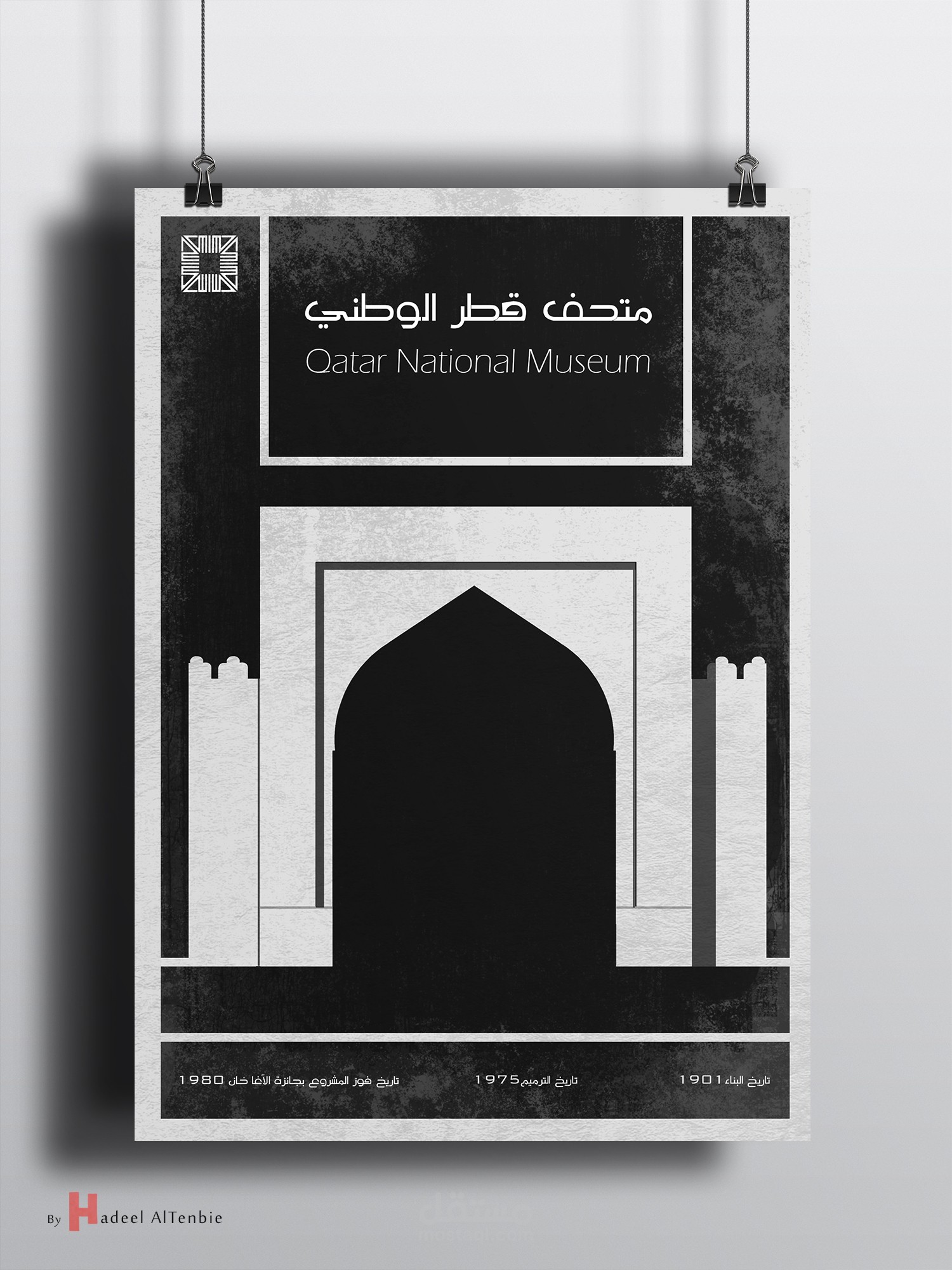 تصميم ملصق معماري