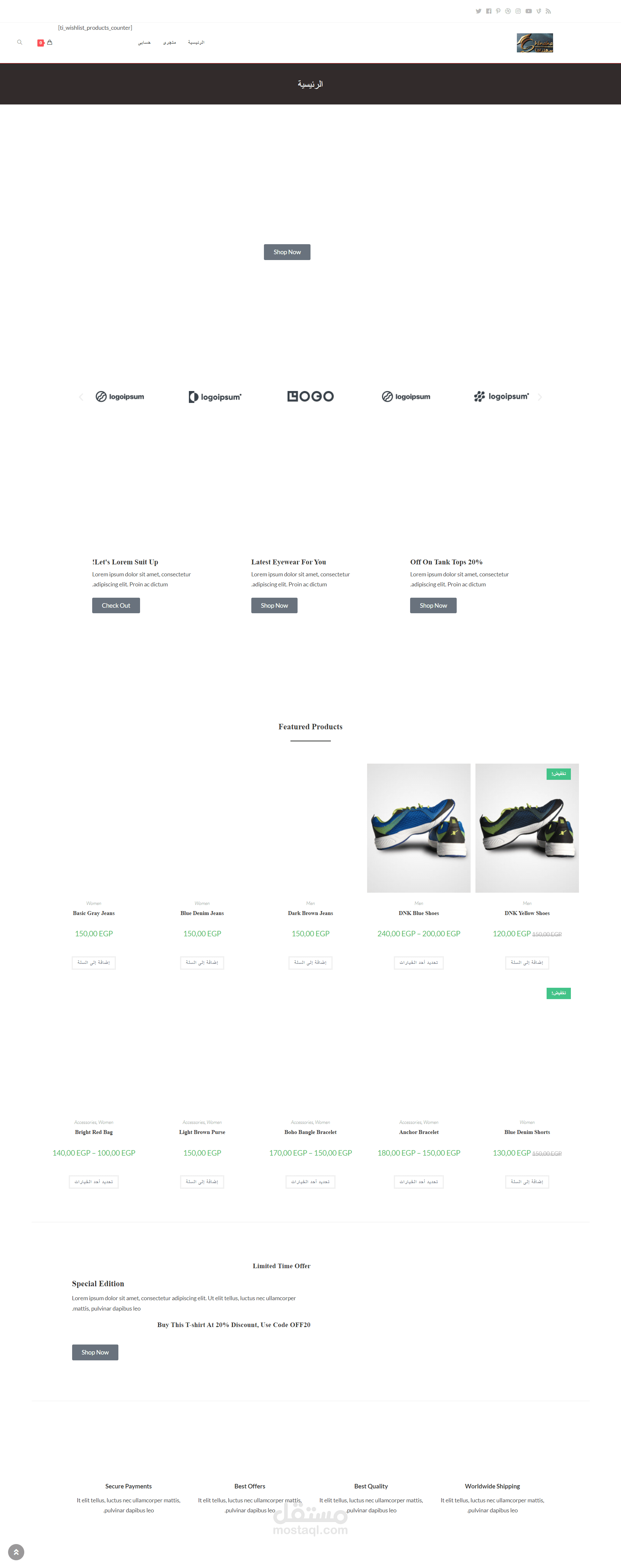 تطوير وانشاء المتاجر الالكترونية