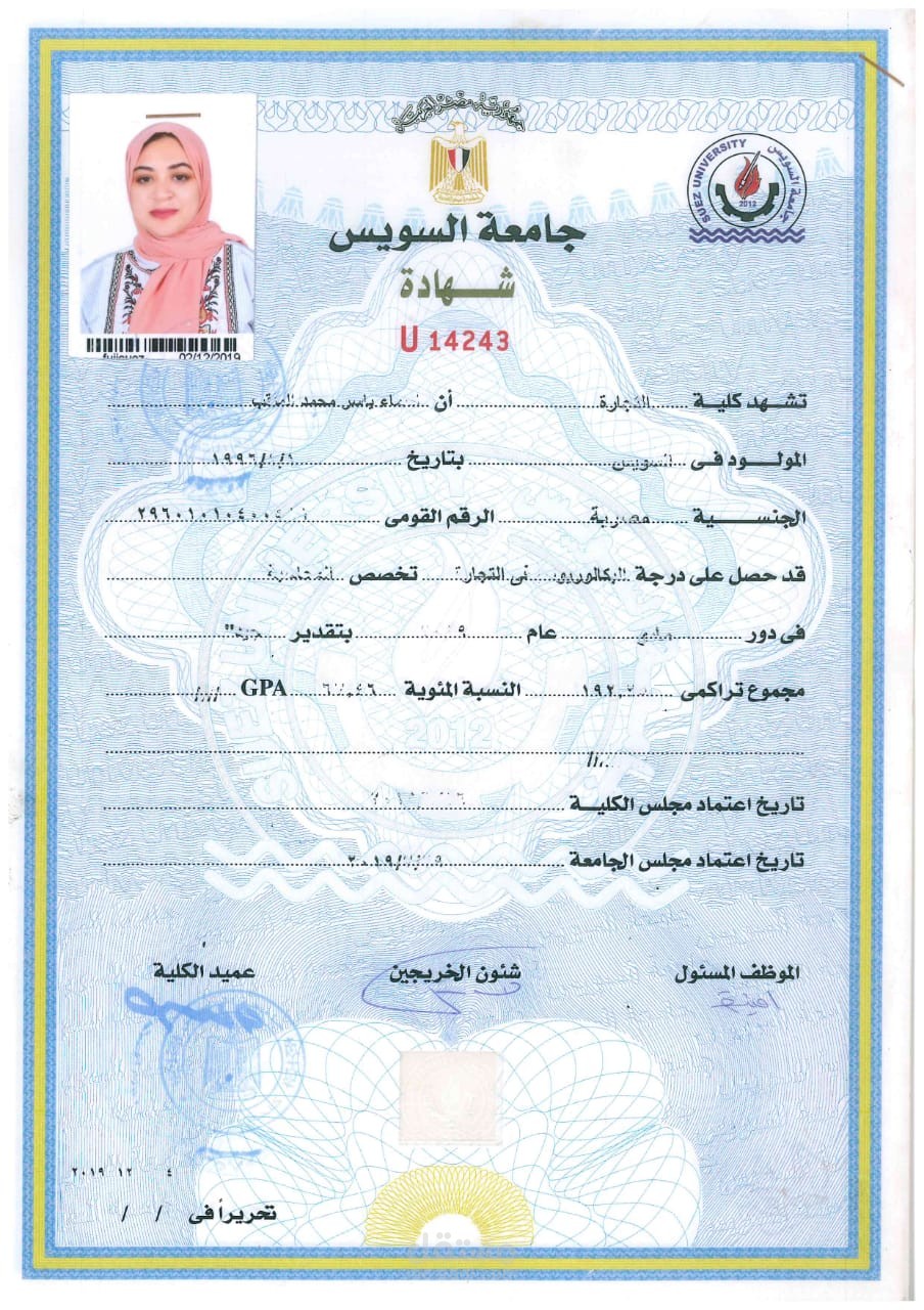 اعداد قوائم ماليه وحسابات ختامية