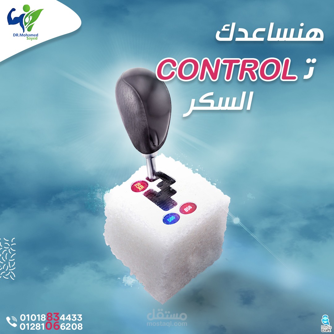 Dr mohamed for nutrition  للتغذيه العلاجيه