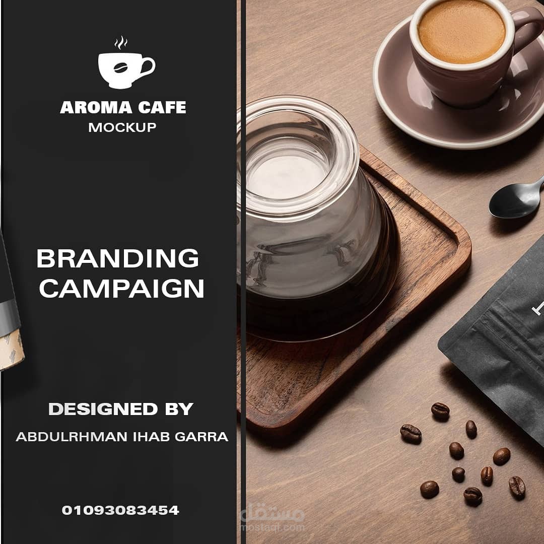 هويه بصريه ل aroma cafe