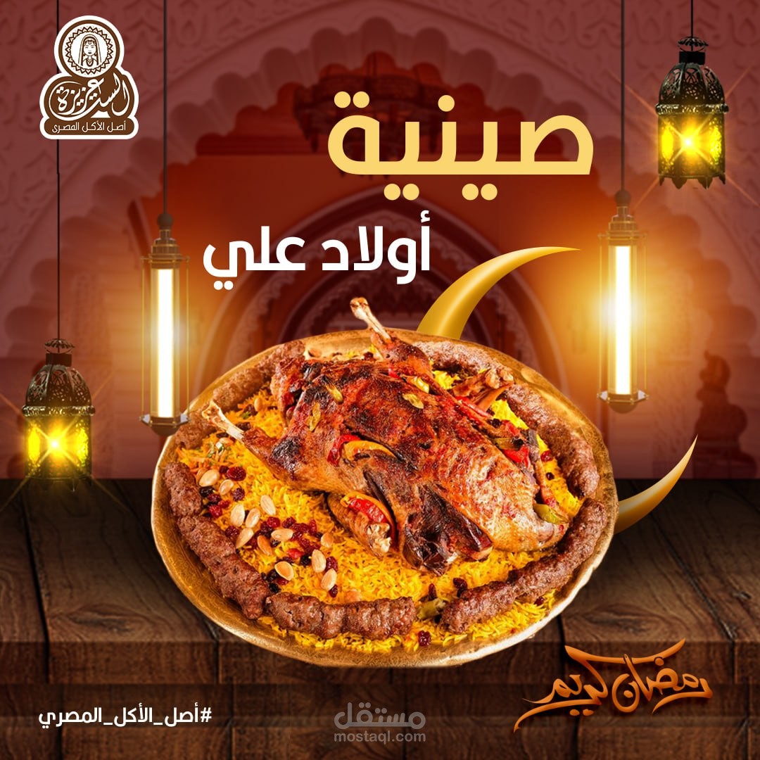 مطعم الست عزيزه