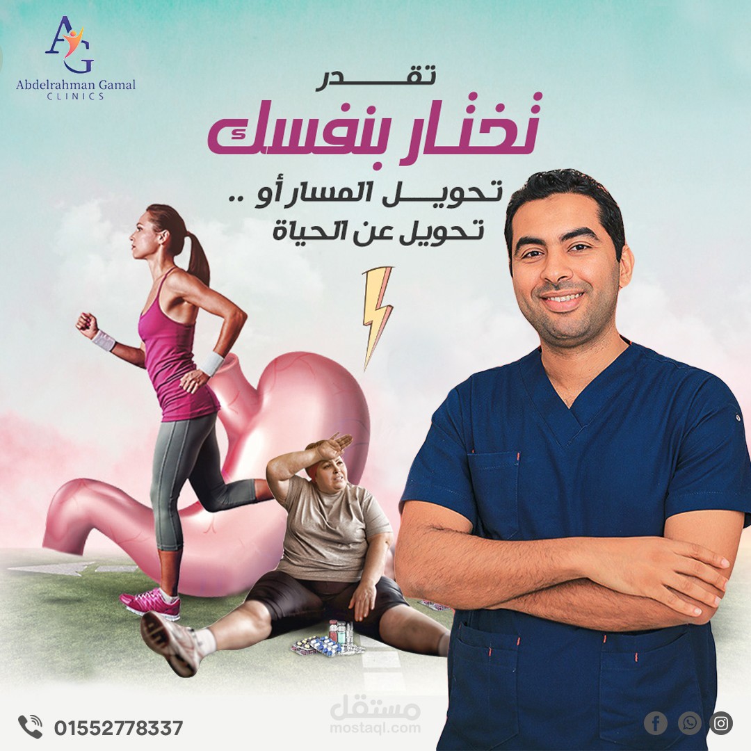 جراحه السمنه