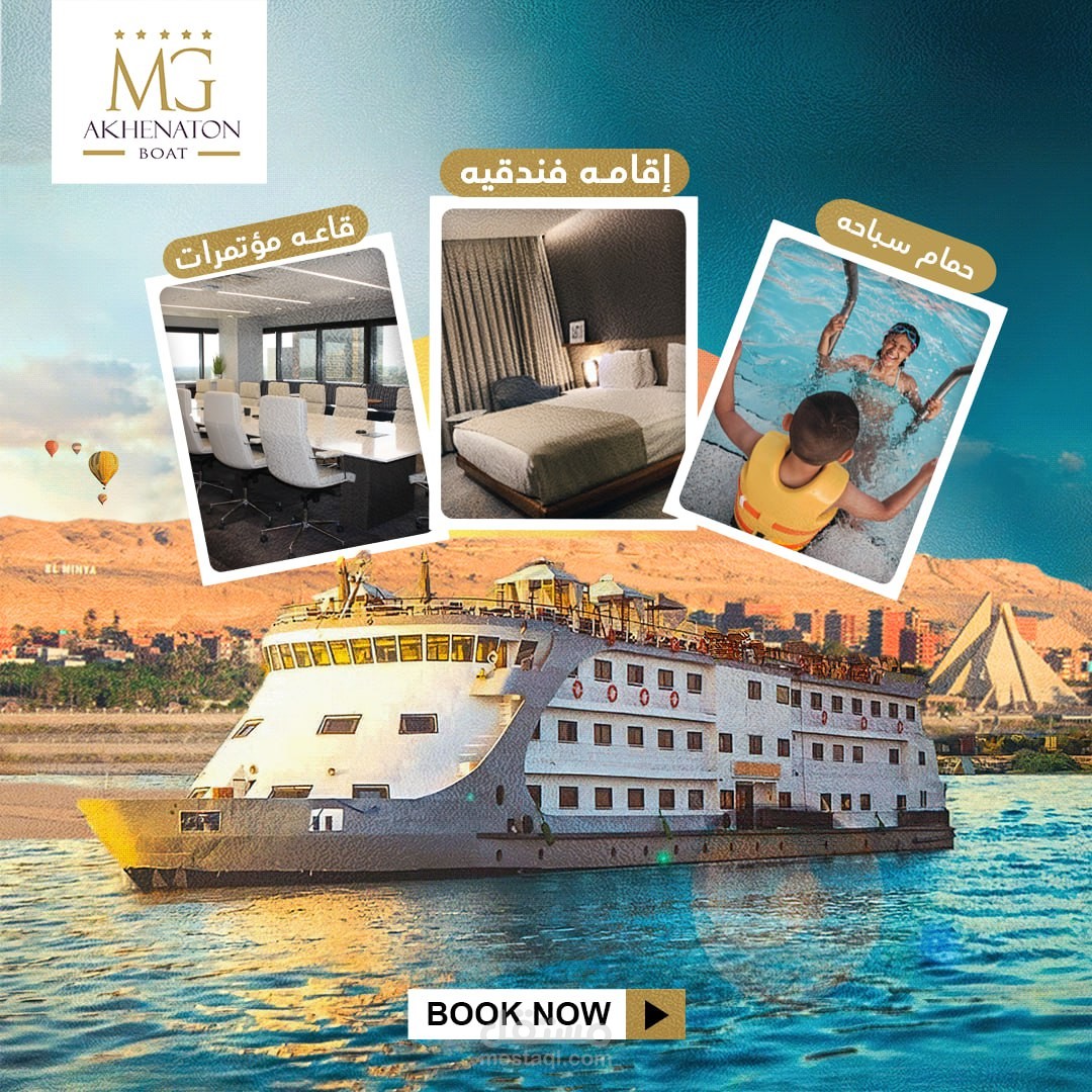 باخره سياحيه MG