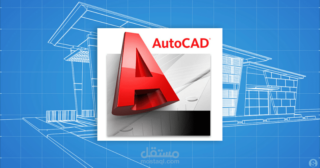 رسم أوتوكاد