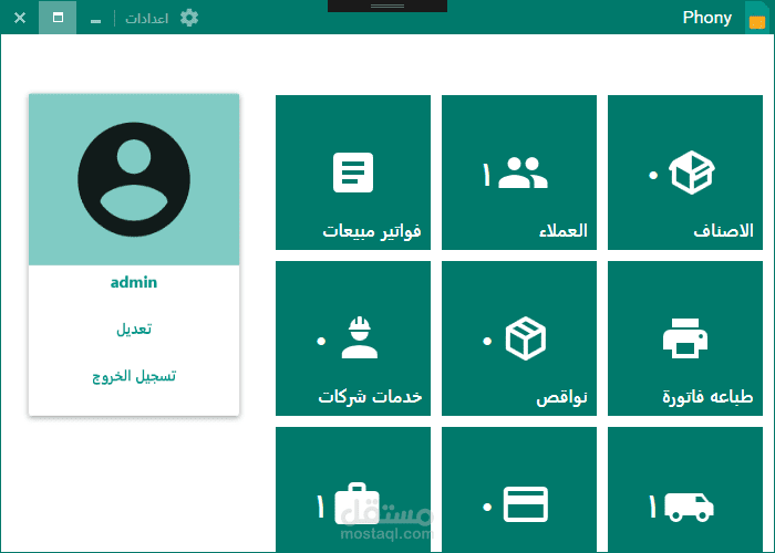 فونى لوندز