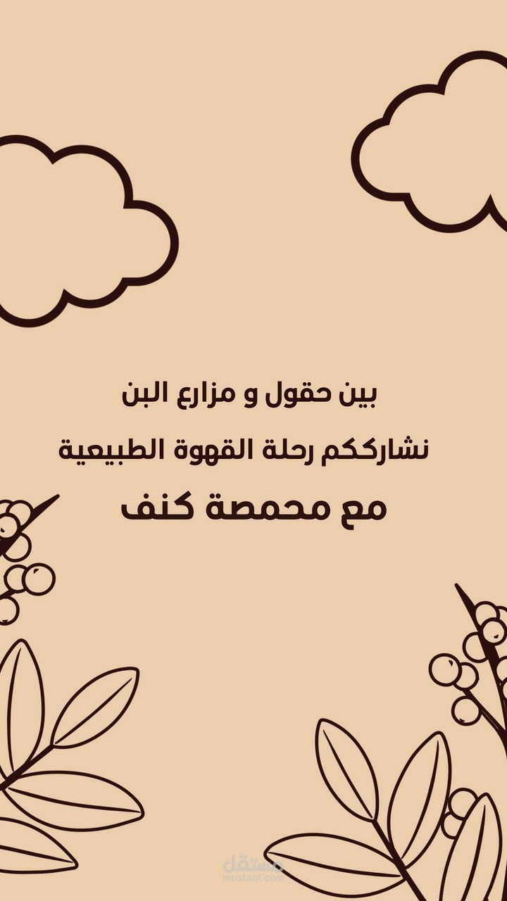 فيديو موشن كنف