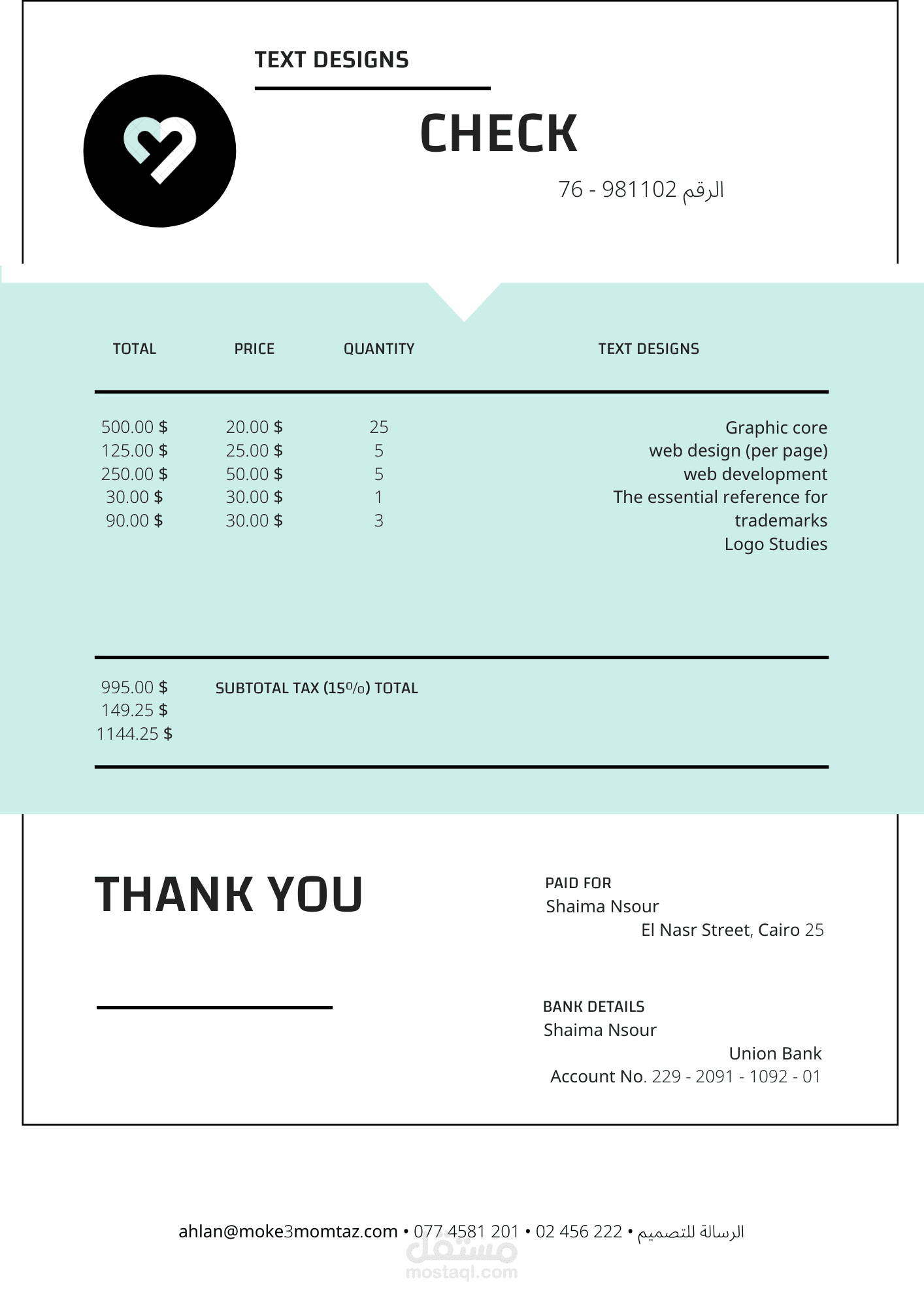 تصميم منيو وفاتوره مطاعم على اعلى مستوى/ menu design