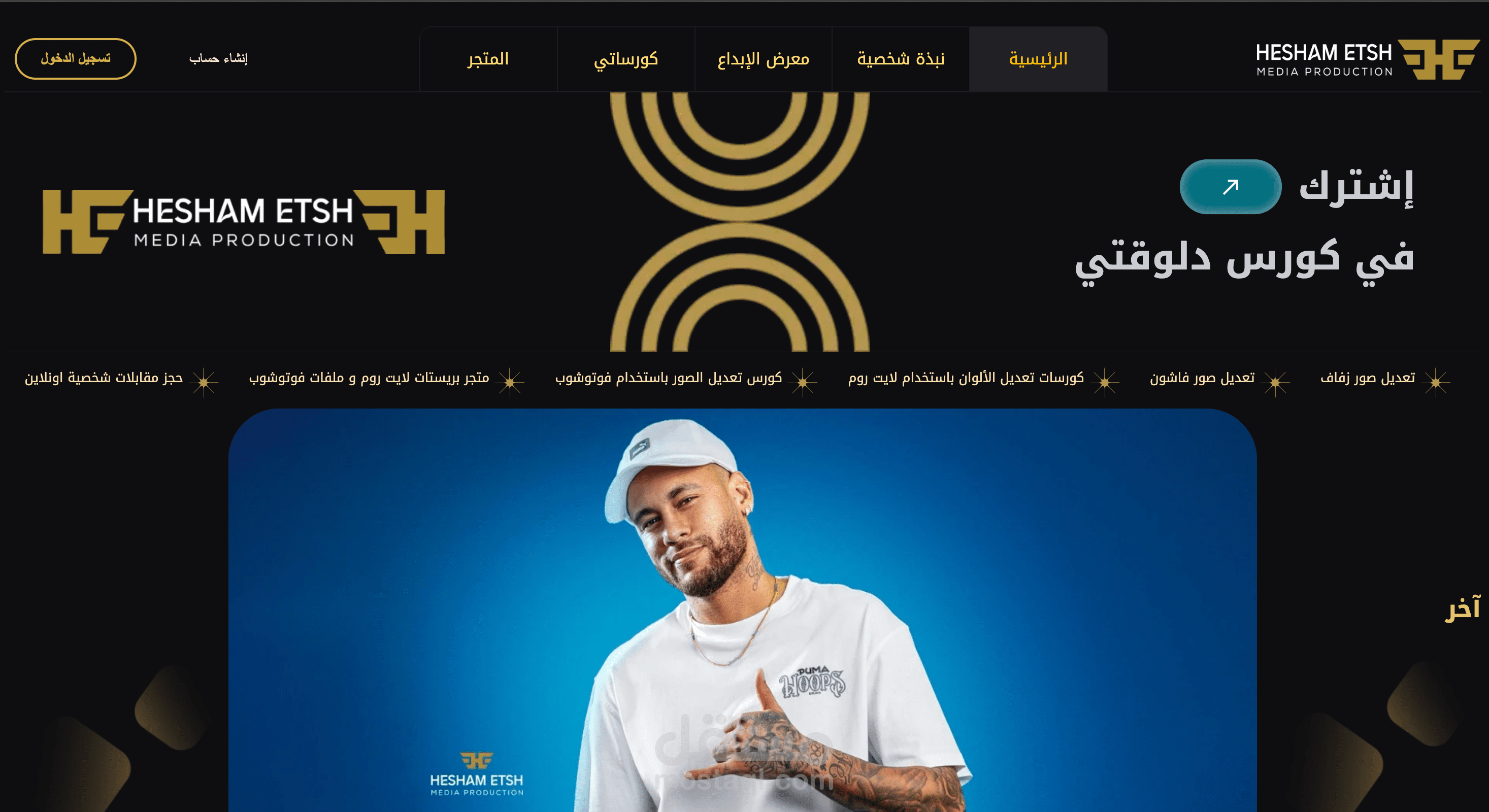 بناء واجهة مستخدم لموقع كورسات ومعرض أعمال.