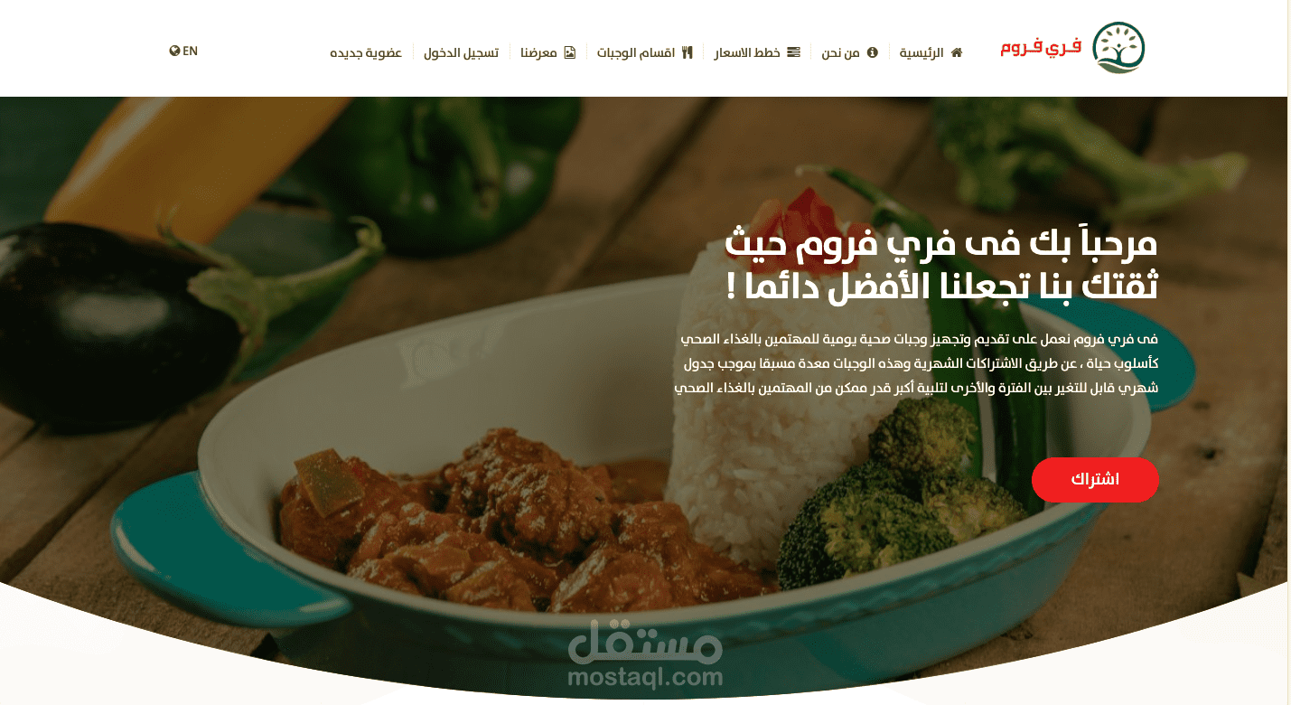 موقع وجبات