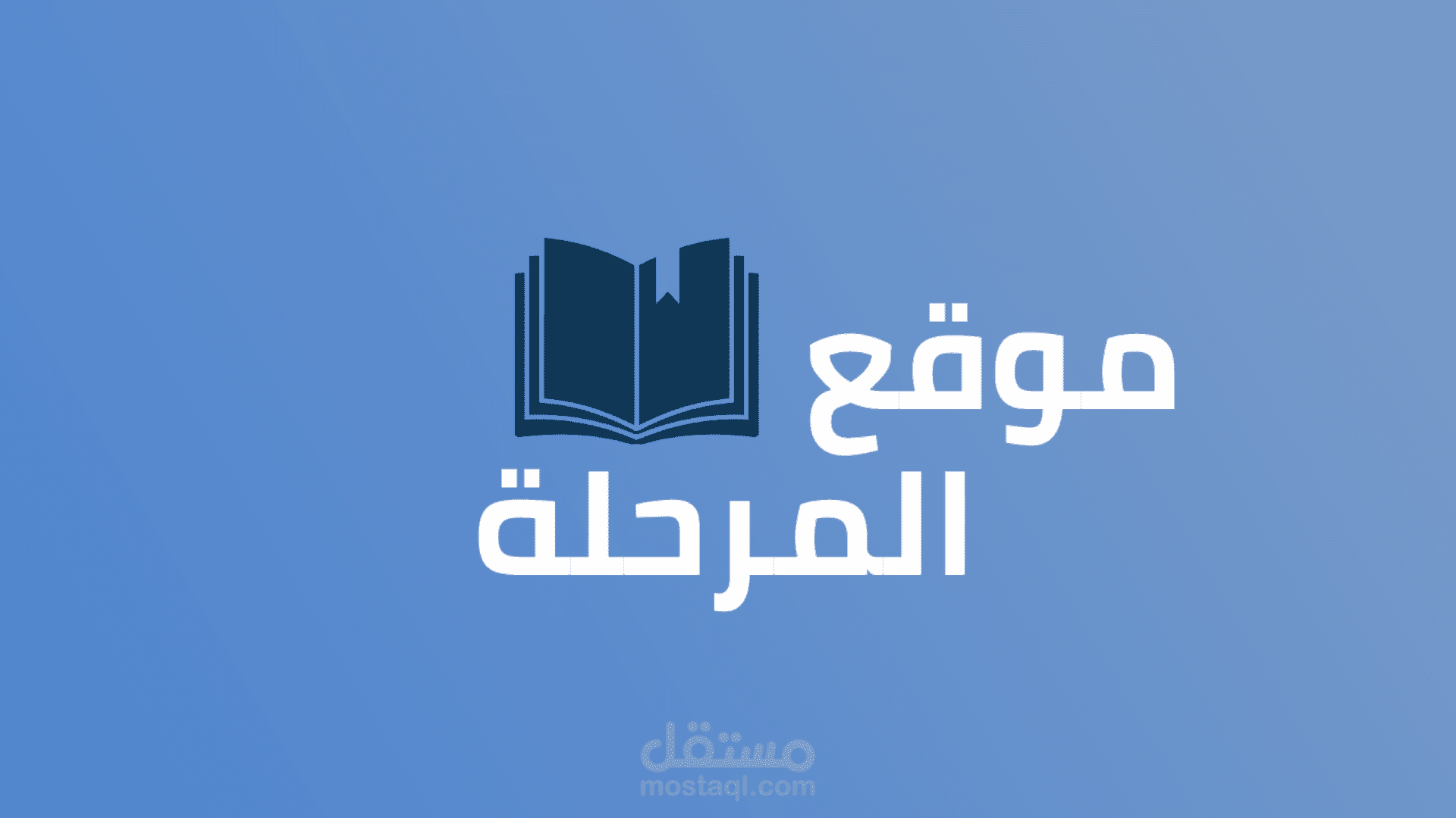 منصة تعليم أكاديمية