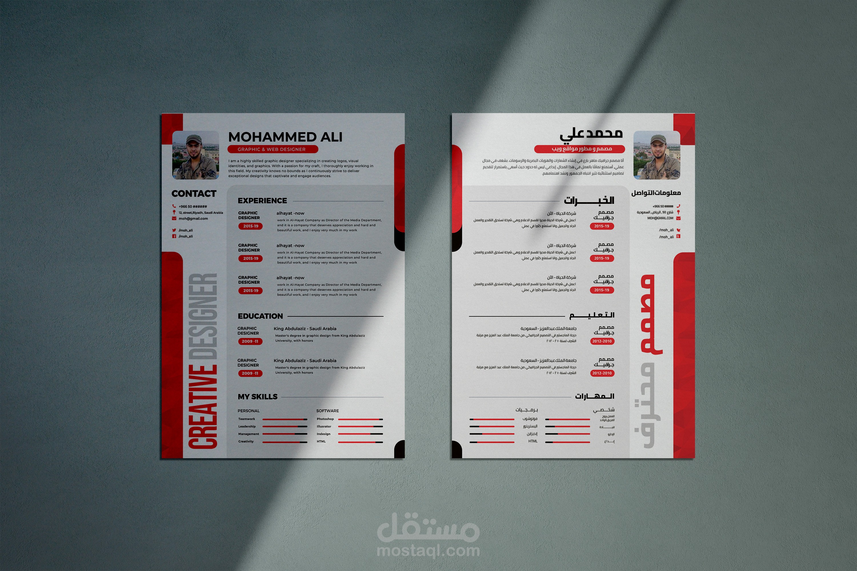 نماذج سيرة ذاتية VIP  من تصميمي مجموعة 3