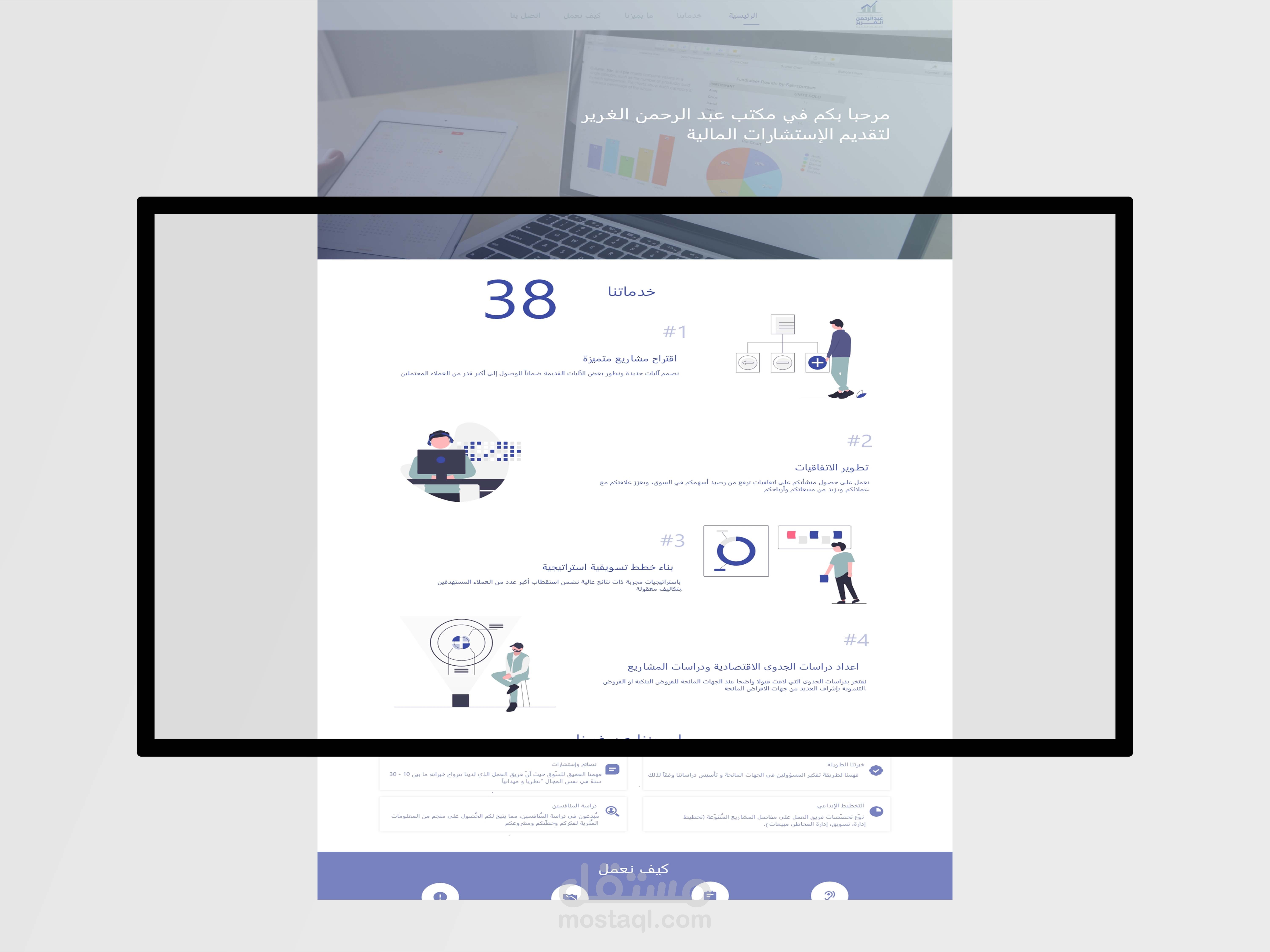 تصميم صفحة هبوط عصرية لمكتب استشارات مالية