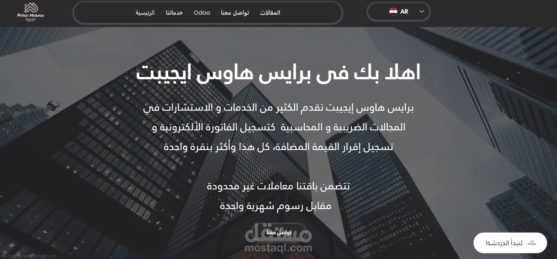 تصميم مواقع الكترونية