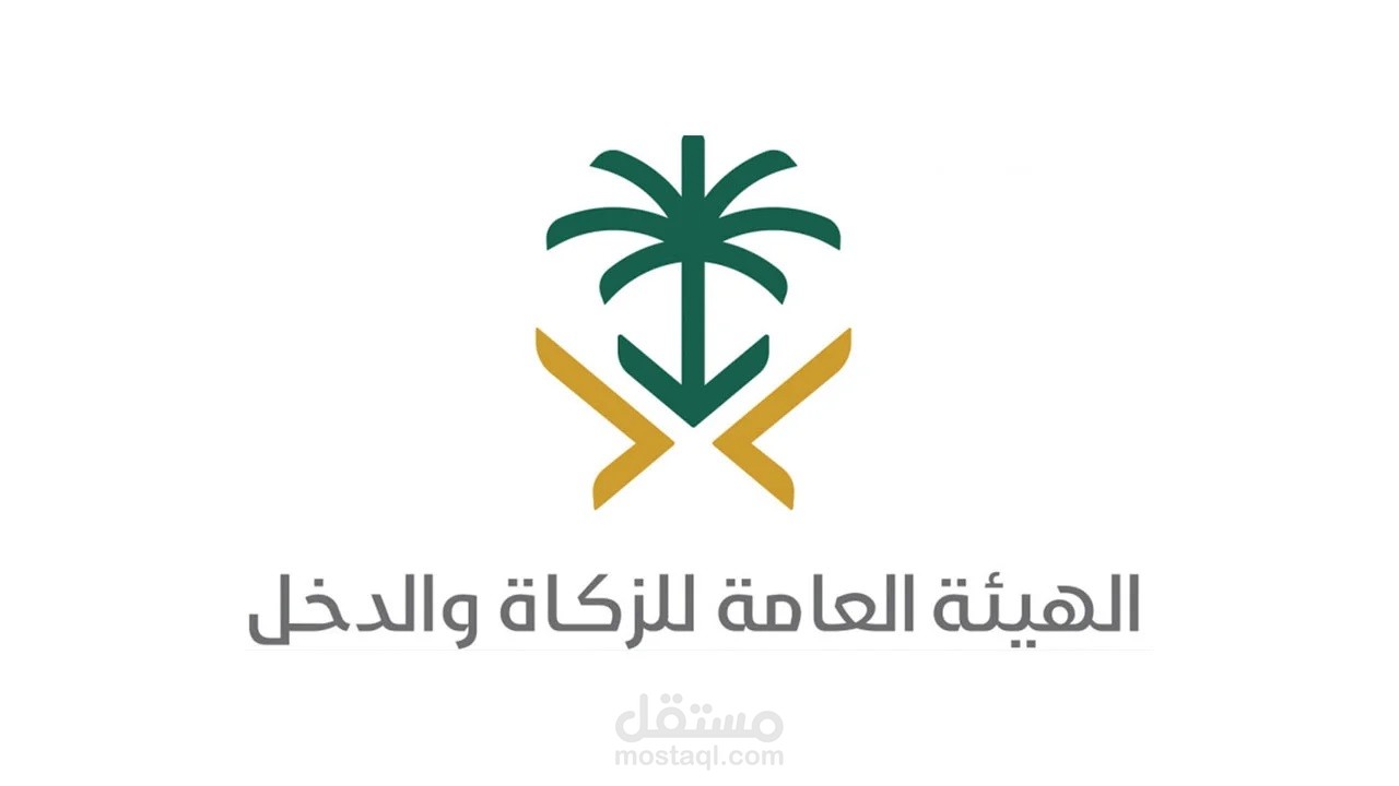 الاقرار الضريبى