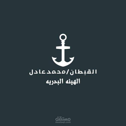 قبطان هيئه بحريه