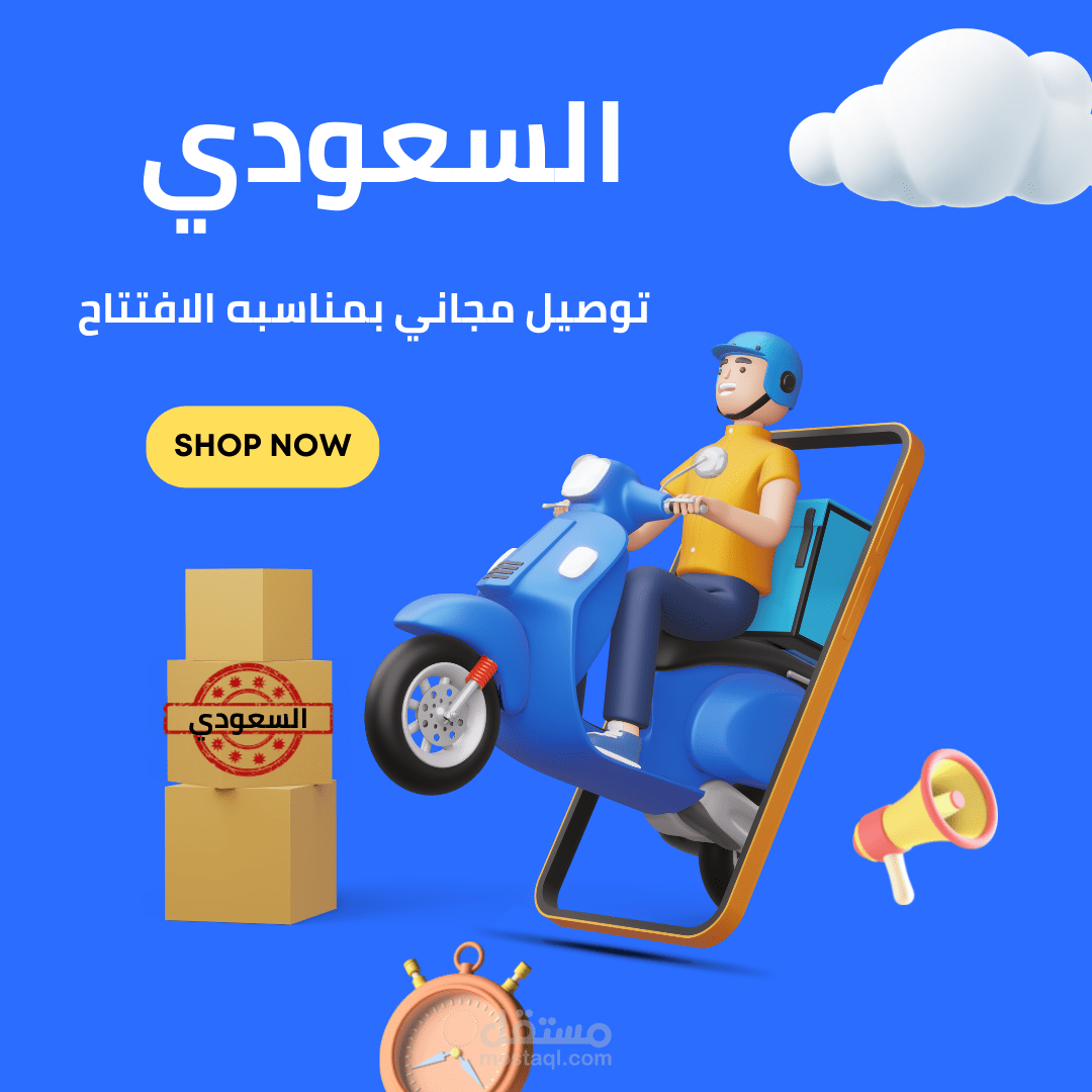 تصميم لوجورلبراند السعو\ي للادوات المنزليه