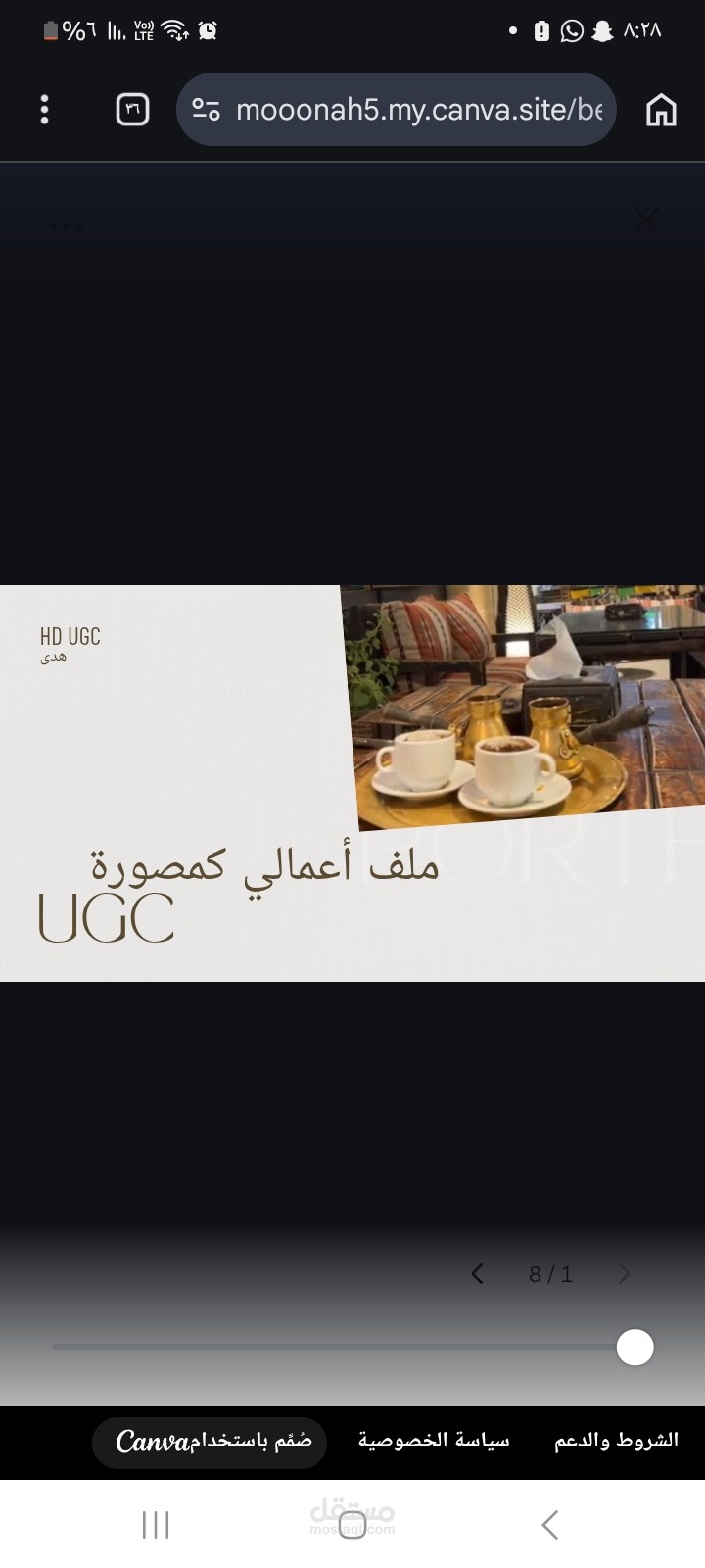 معدة ugc