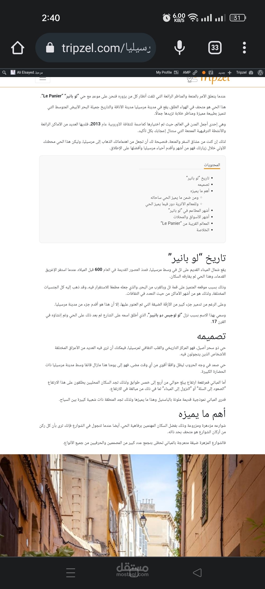 حي لو بانير.