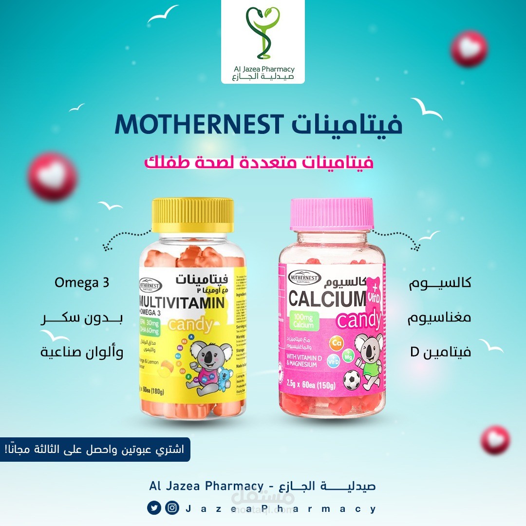 سوشيال ميديا - صيدلية