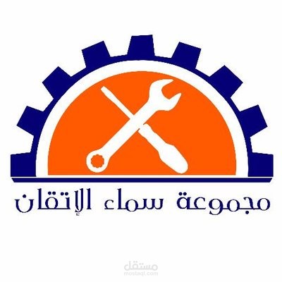 ادارة اعمال سماء الاتقان التجارية