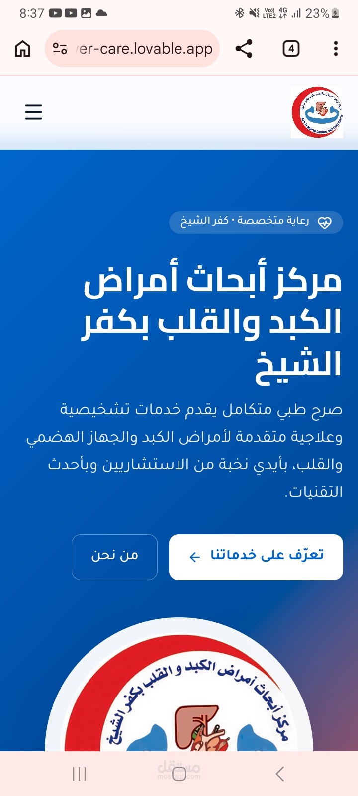 عمل موقع الكتروني Webapp لمركز طبي