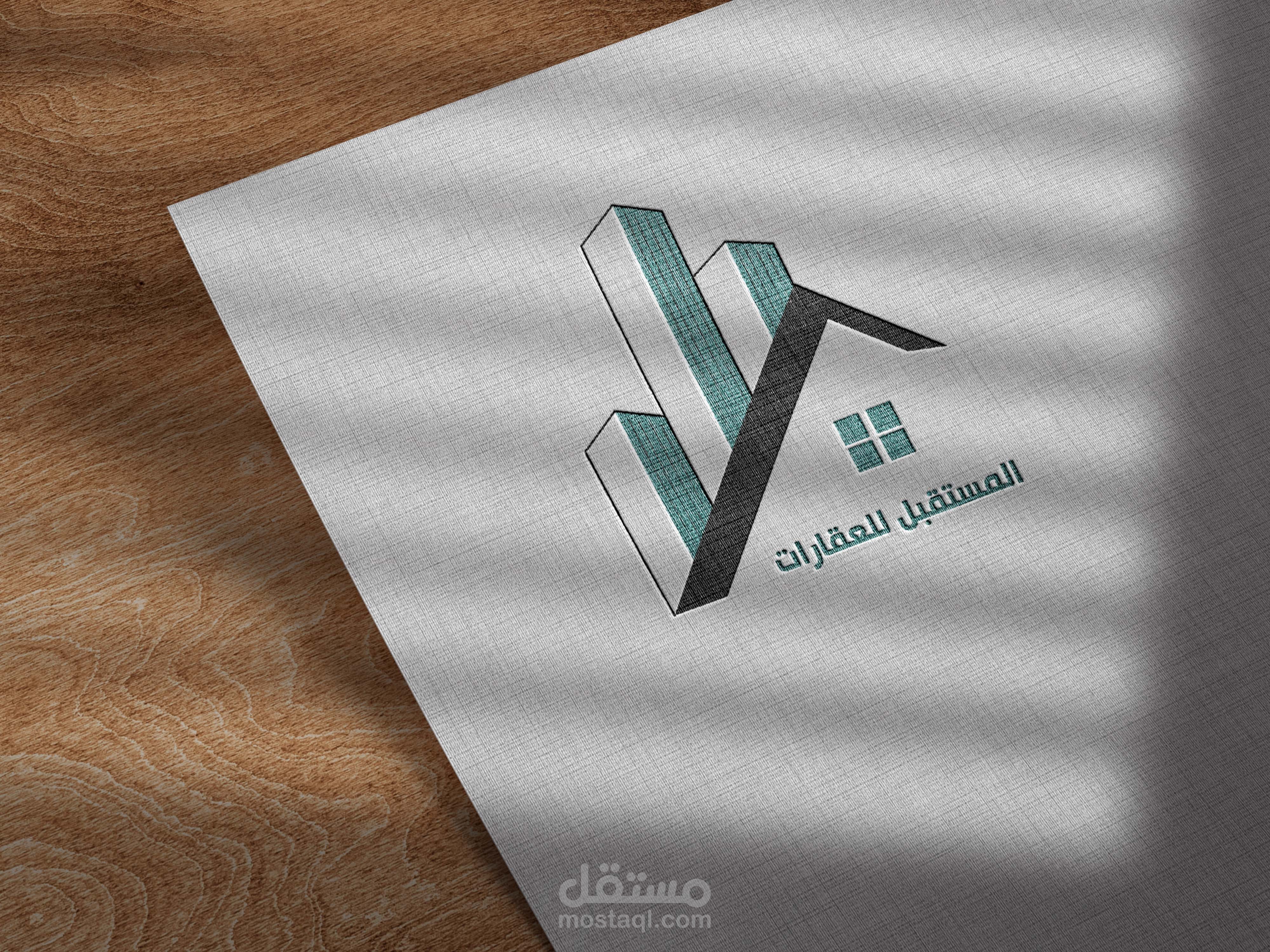 تصميم شعار لمكتب عقاري