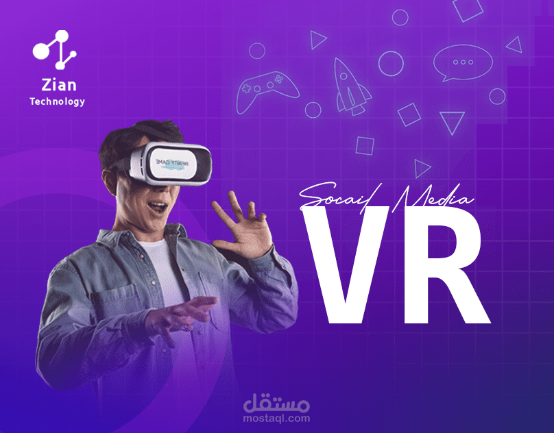 تصماميم سوشيال ميديا لمنتجات الواقع الافتراضي