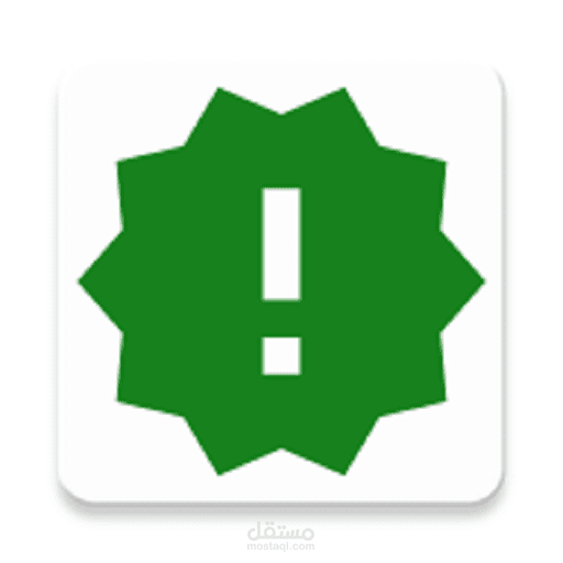 تطبيق اخبار احترافي يحتوي على اكثر من 80 مصدر