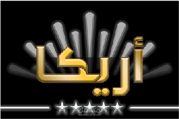 محل تجاري مفروشات أريكا
