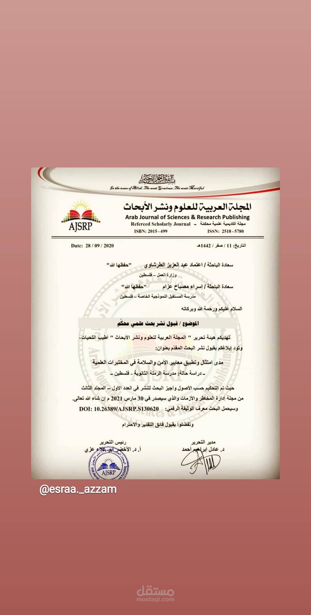 بحث علمي