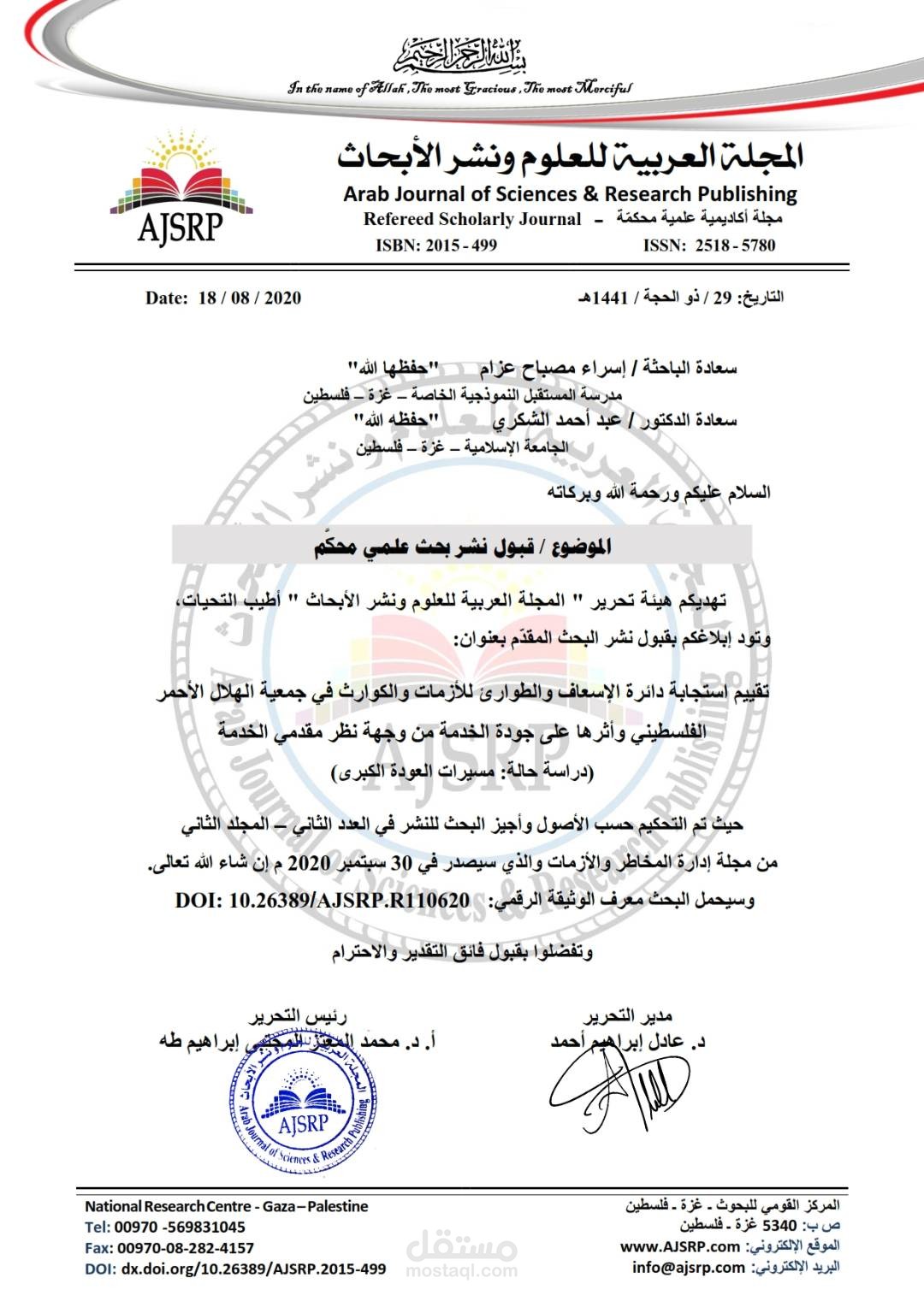 بحث علمي