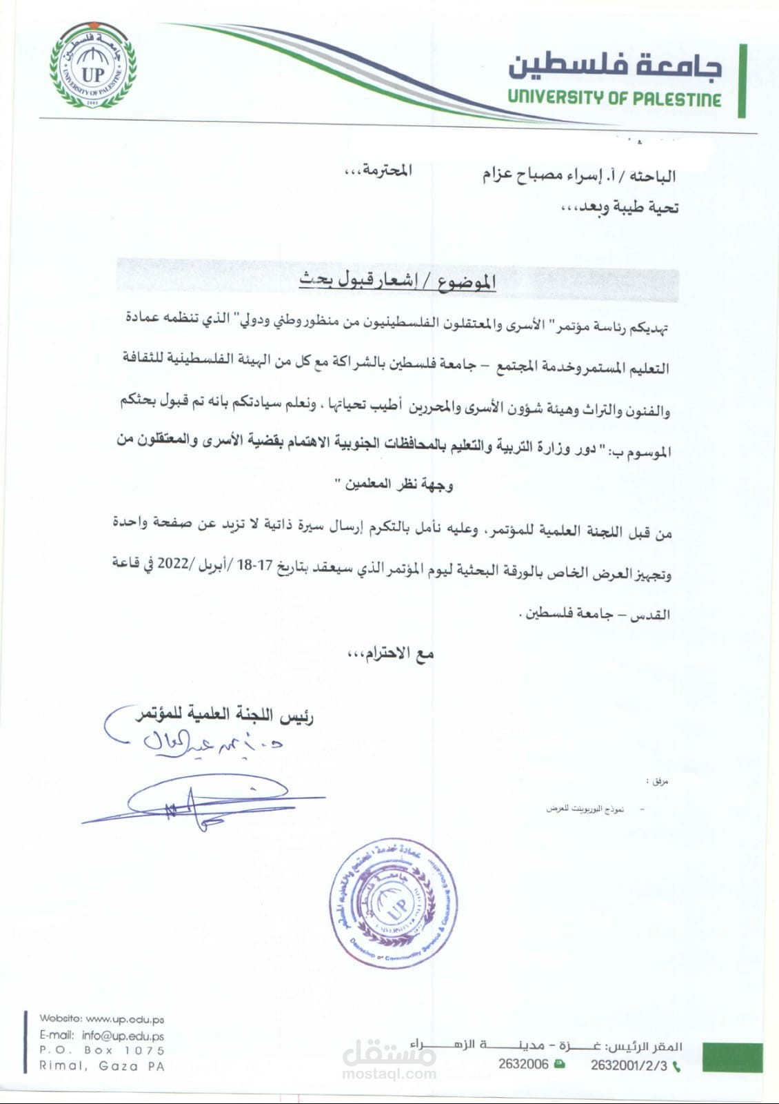 بحث علمي