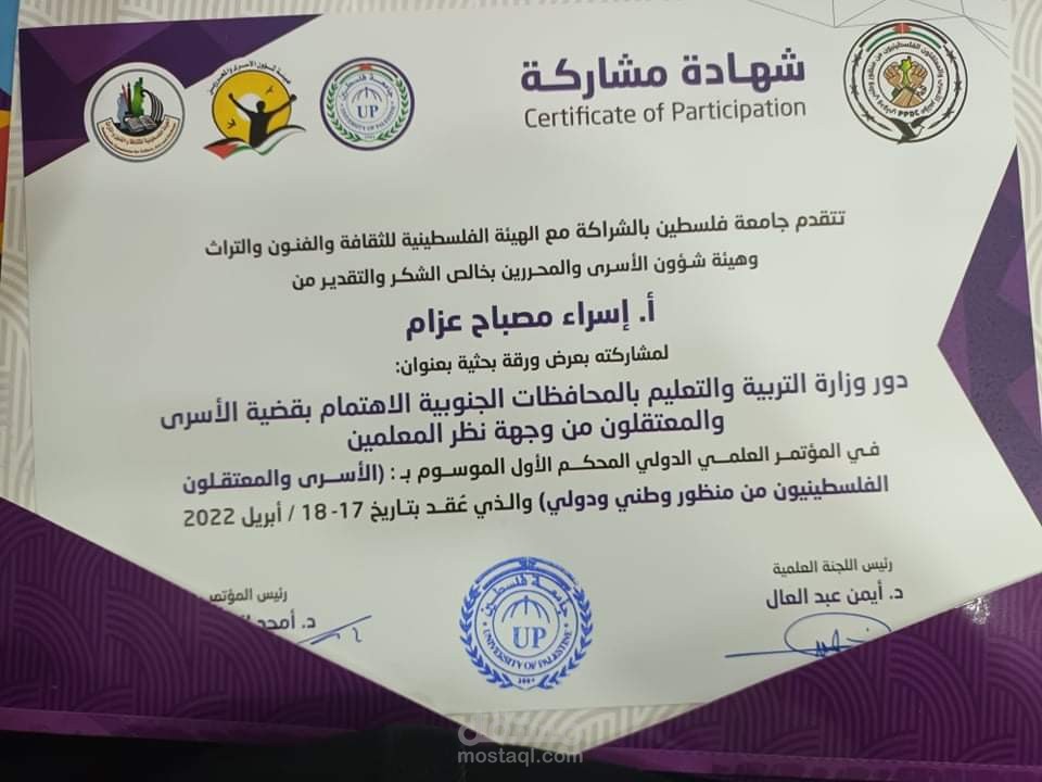 مشاركة في مؤتمر .. ابحاث علمية منشورة