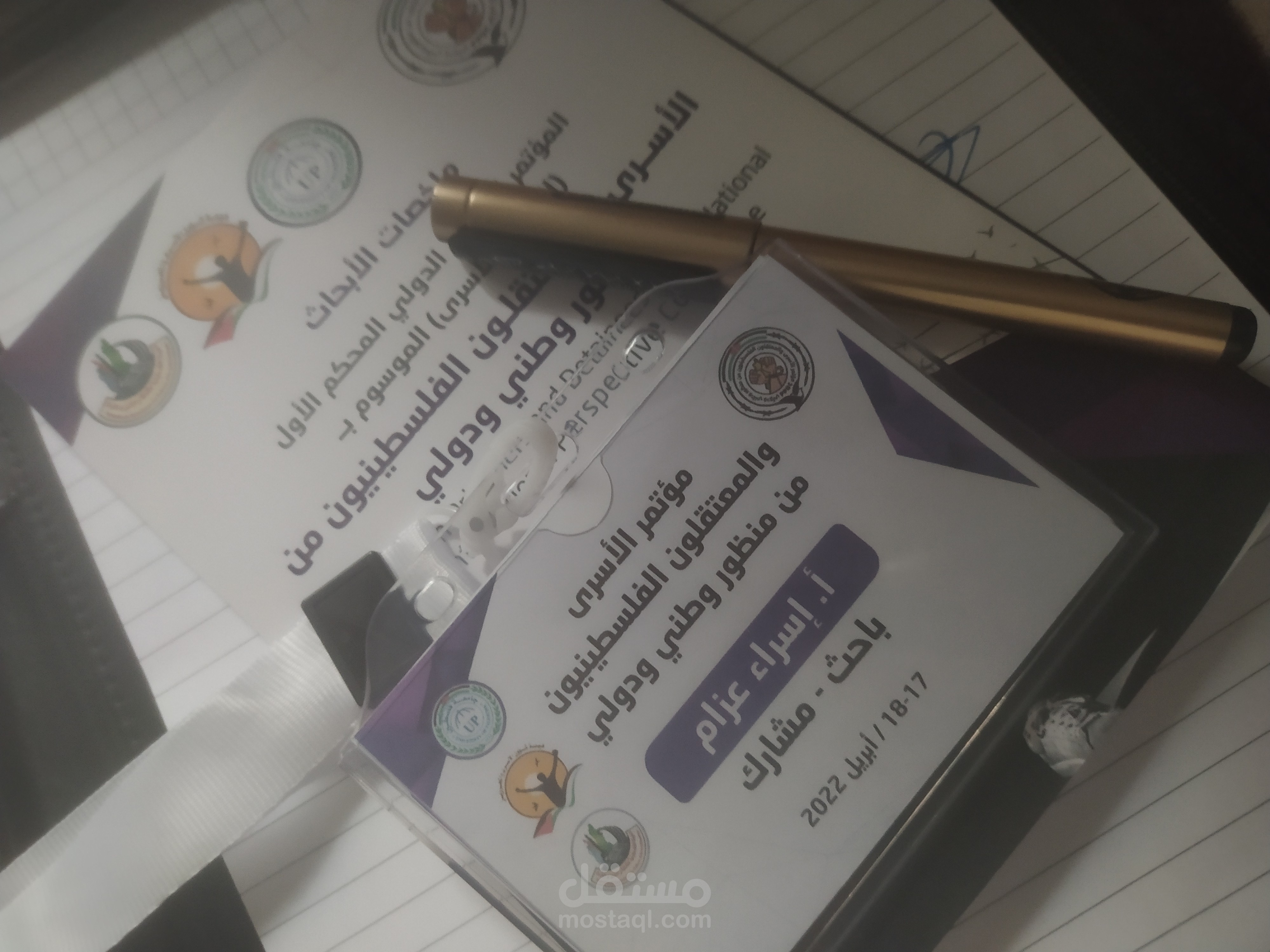 مشاركة في مؤتمرات