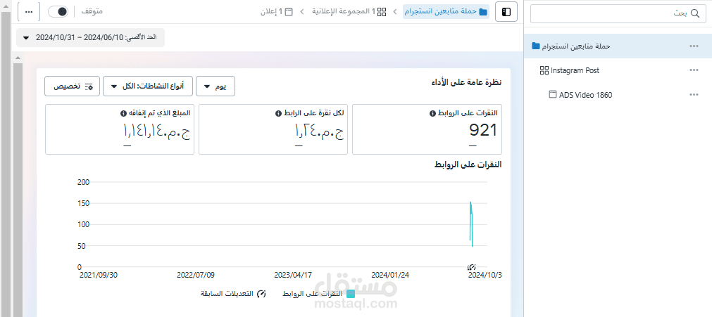 حمله اعلانيه لزيادة متابعين ال instagram