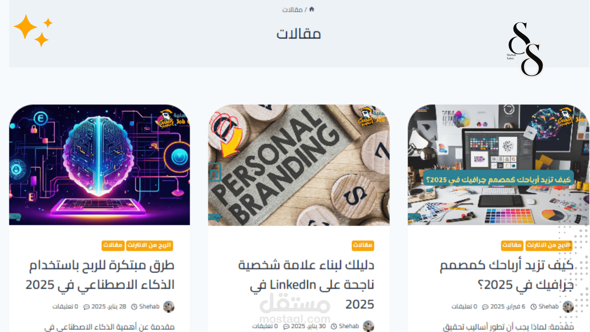 مقالات تقنية وعمل حر