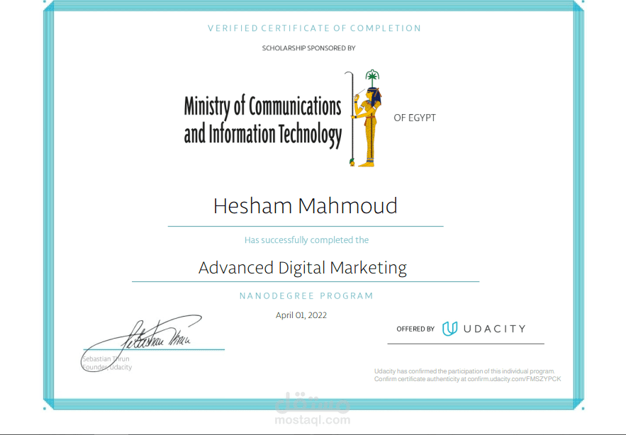 شهادة متقدمة فى التسويق الالكترونى من Udacity