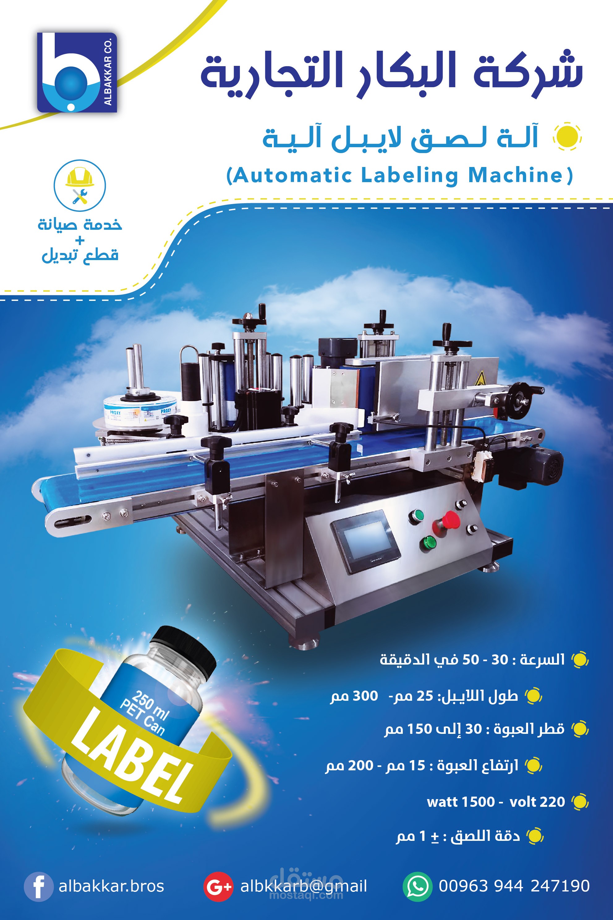 تصميم منشور لمواقع التواصل الإجمتاعية