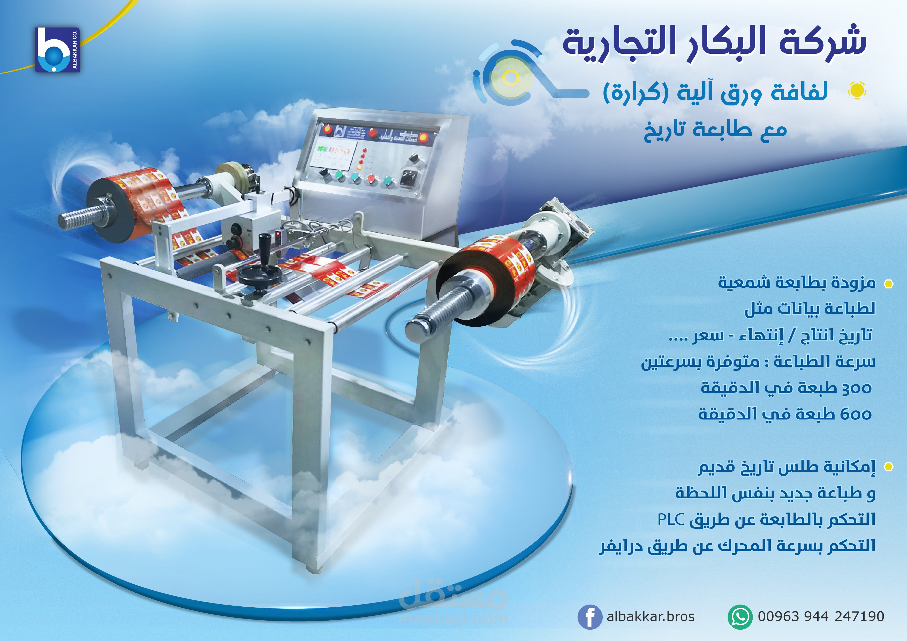 تصميم منشور لمواقع التواصل الإجمتاعd