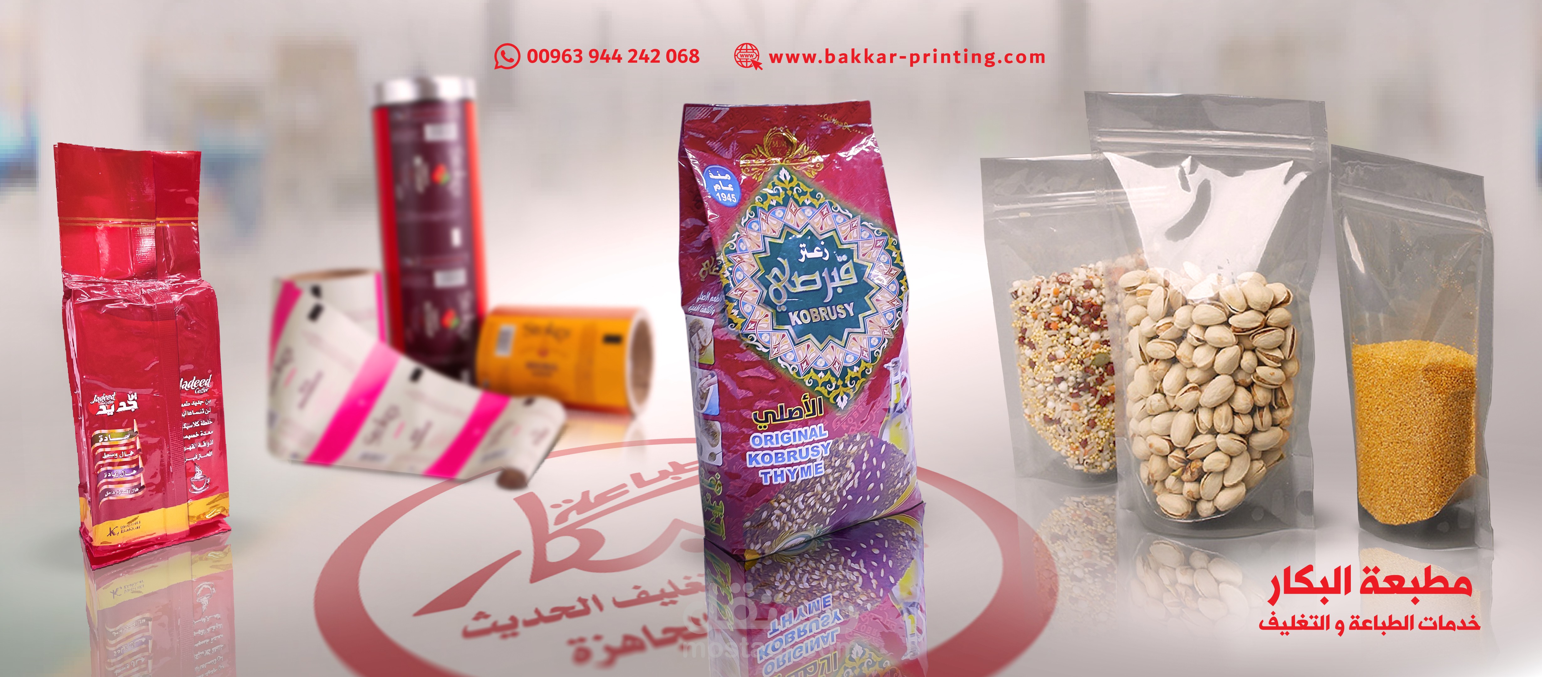 صورة غلاف لموقع شركة متخصصة بطباعة مواد التغليف