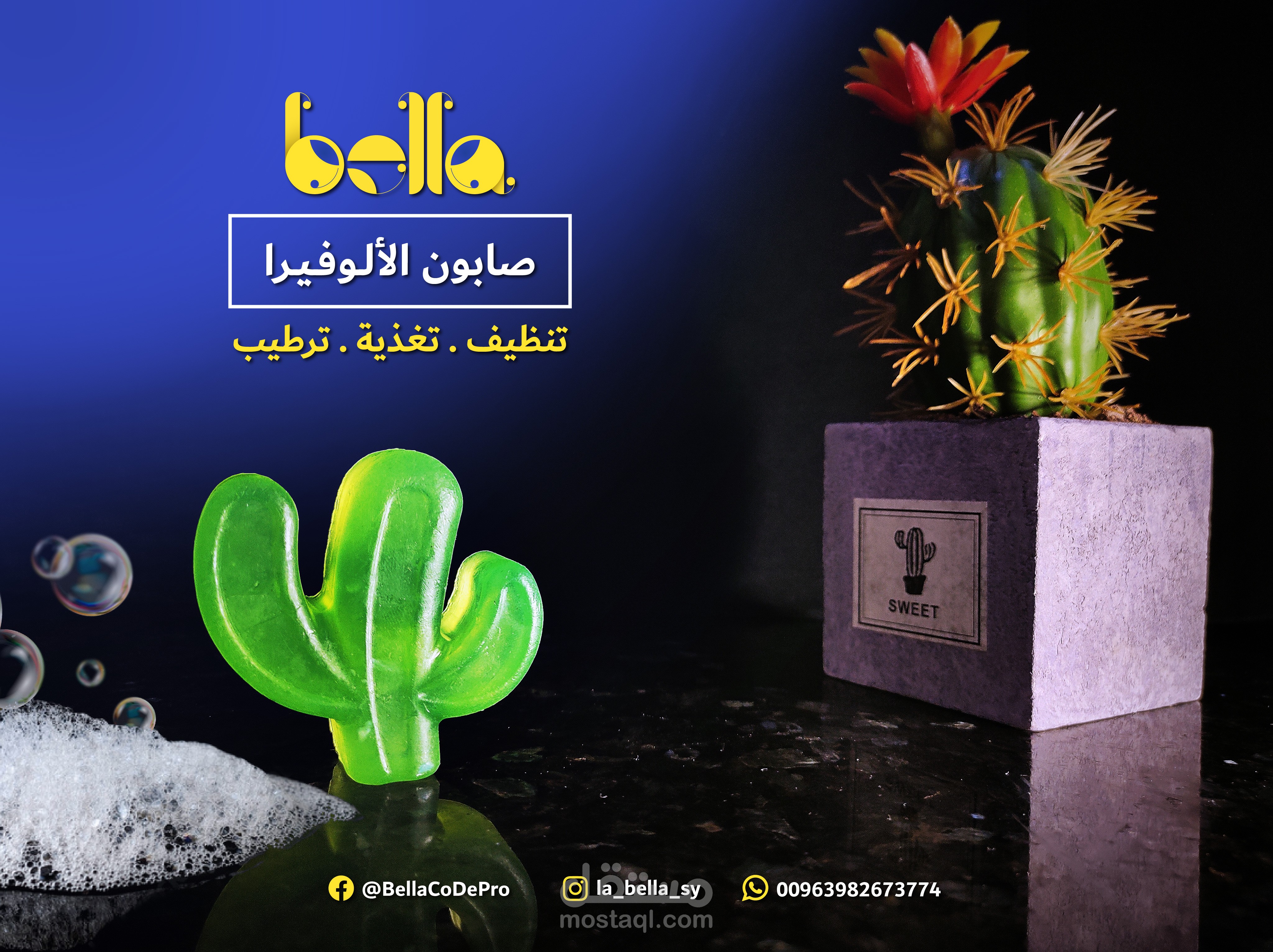 تصوير و إعلان لمنتج صابون